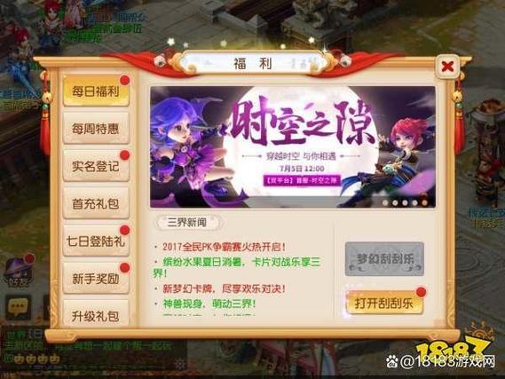 梦幻手游混服是什么意思