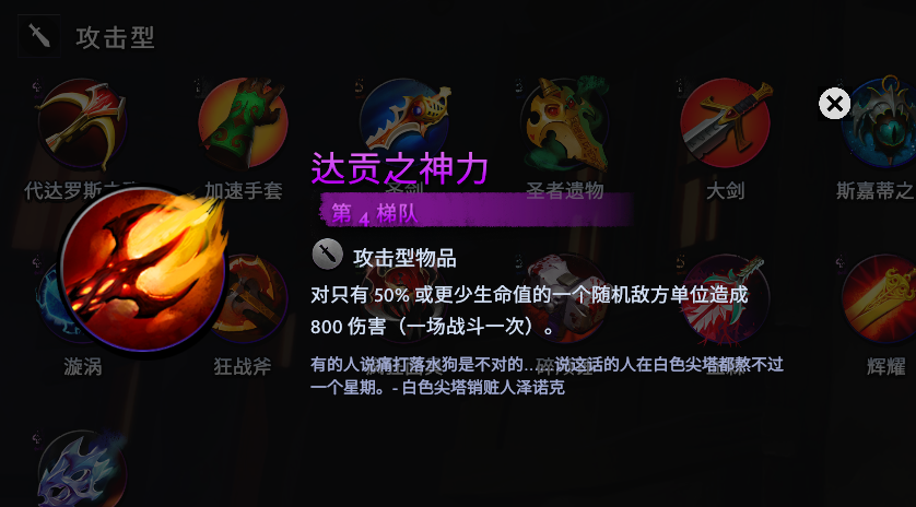 刀塔霸业军团阵容搭配