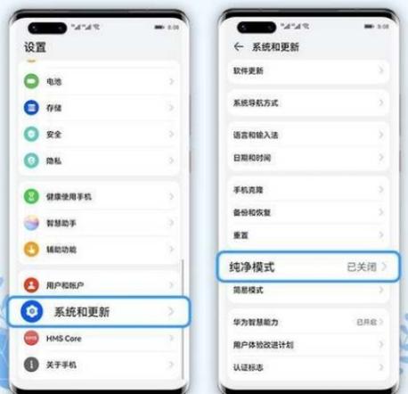华为安装不了应用非纯净模式图标
