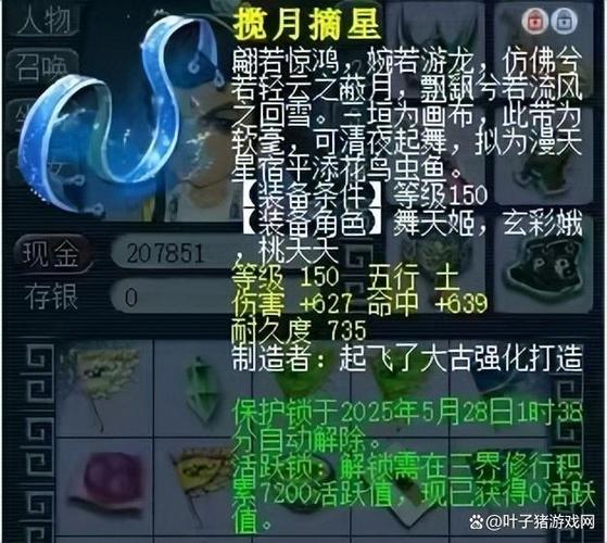 梦幻的解释意思图标