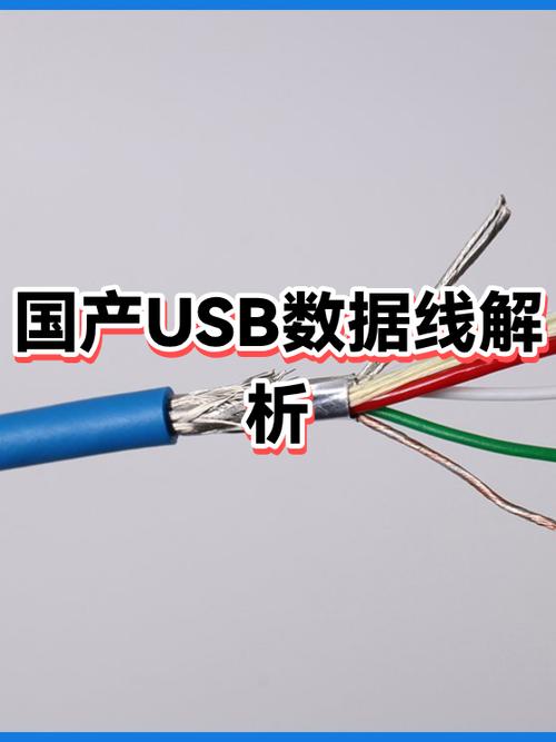 数据线里面的四根线分别是什么