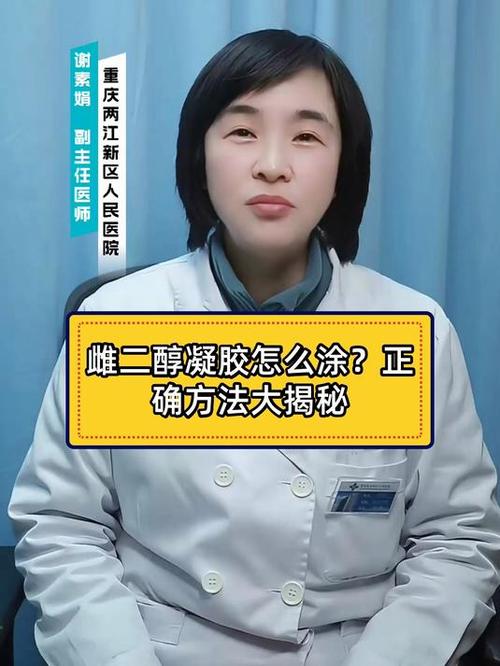 凝胶的正确使用方法图标