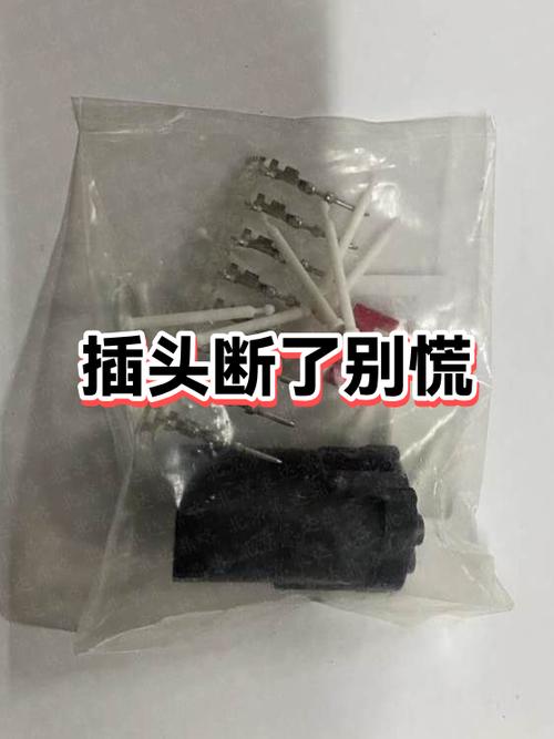 插头掉了怎么办