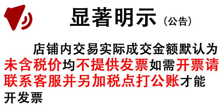 开票信息更新通知