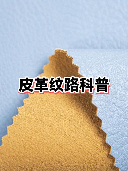 牛皮和荔枝皮的区别截图
