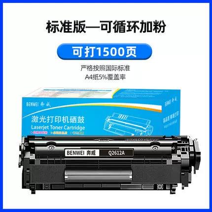 佳能lbp2900硒鼓加粉