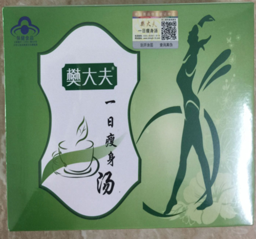 一日瘦身汤广告图标