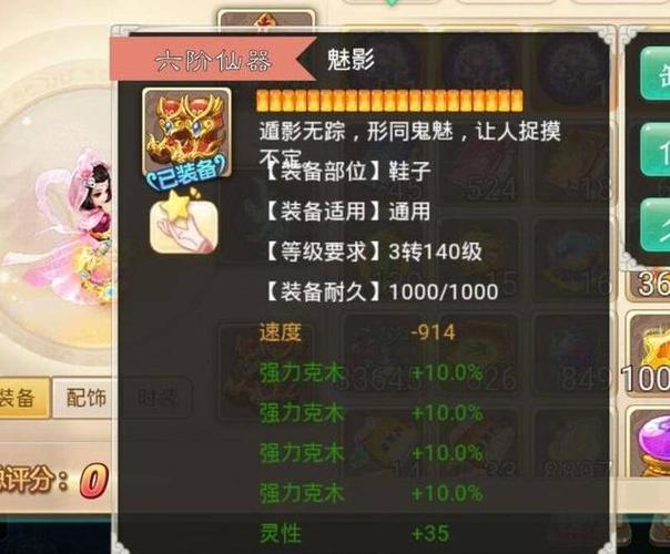 大话2手游仙玉内购版