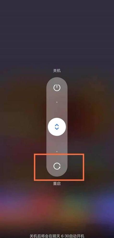 如何重启手机