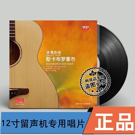 12寸唱片的尺寸