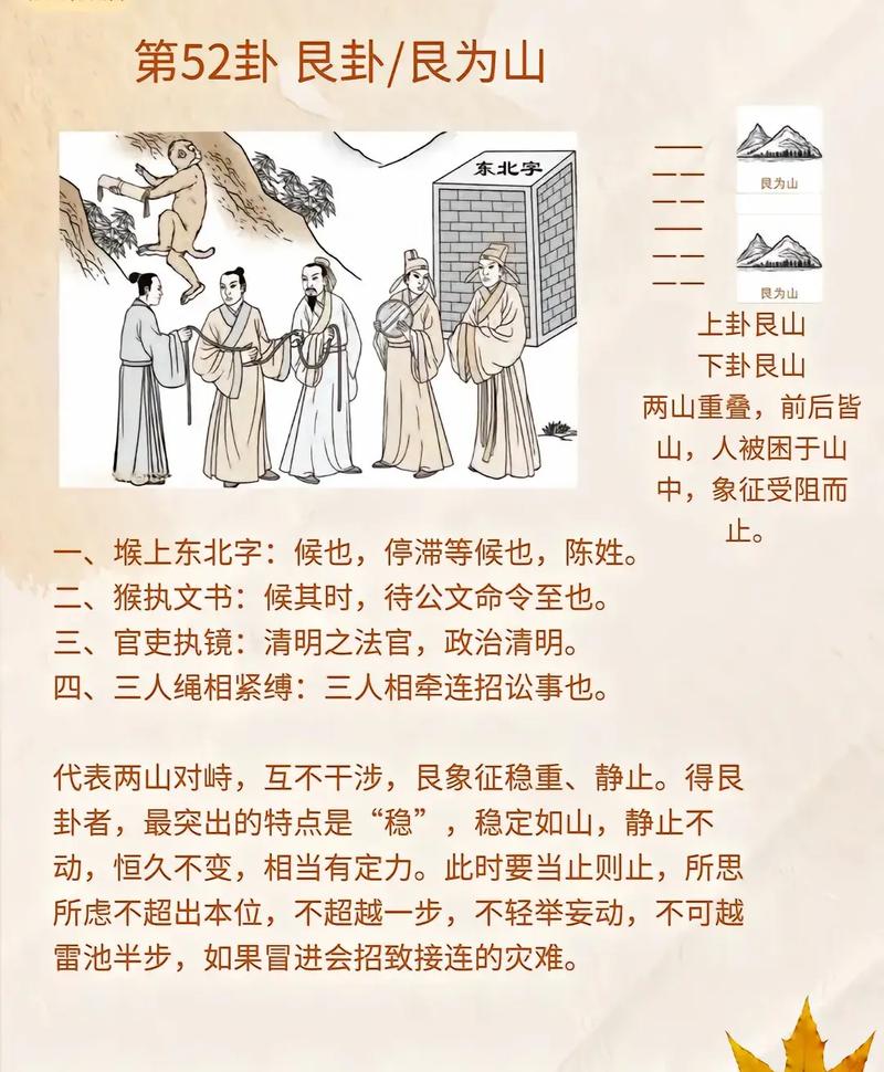 富贵山海的正确解释