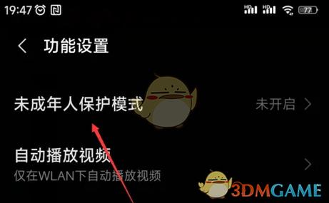 小米的未成年限制怎么改