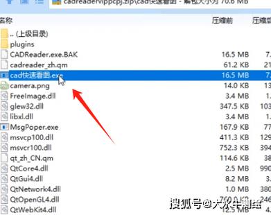 CAD2018如何激活