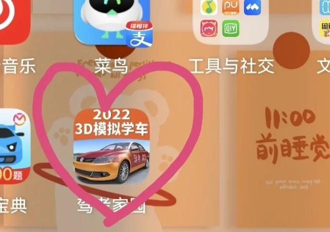 驾考家园2023破解版最新
