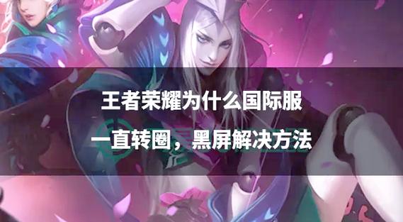 王者荣耀怎么把人拉黑屏蔽缩略图