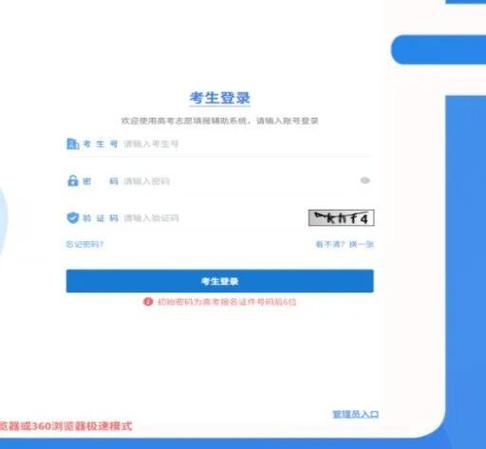 如何重置高考密码修改图标