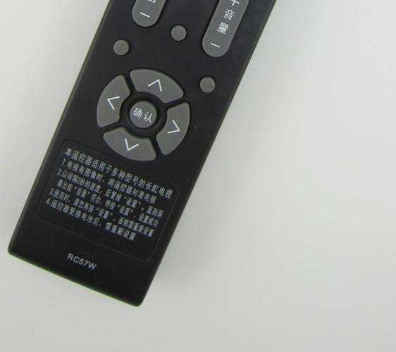 长虹电视遥控器万能遥控器下载截图