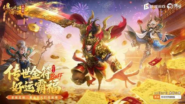 传奇世界重制版手机官网下载