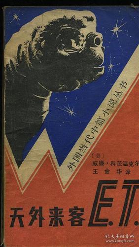 问道手游天外来客白猿图标