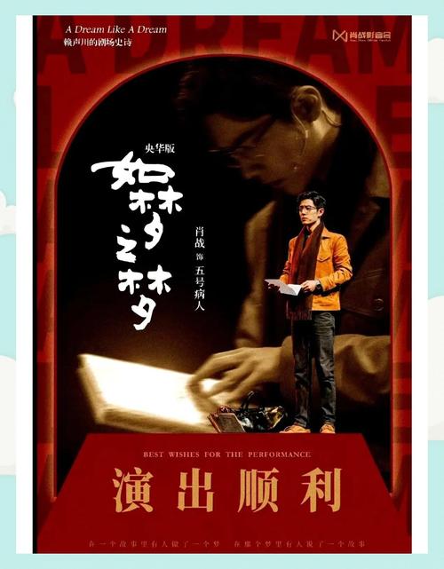 梦如如免费高清在线看