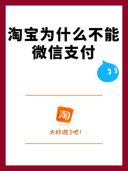 淘宝微信支付跳转没有支付页面缩略图
