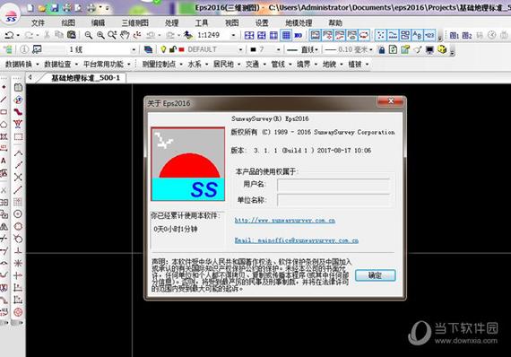 eps软件体验试用过期