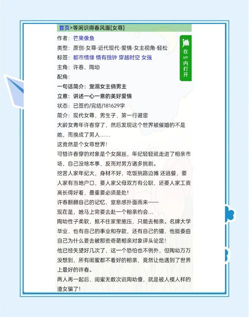 于晴小说txt百度网盘缩略图