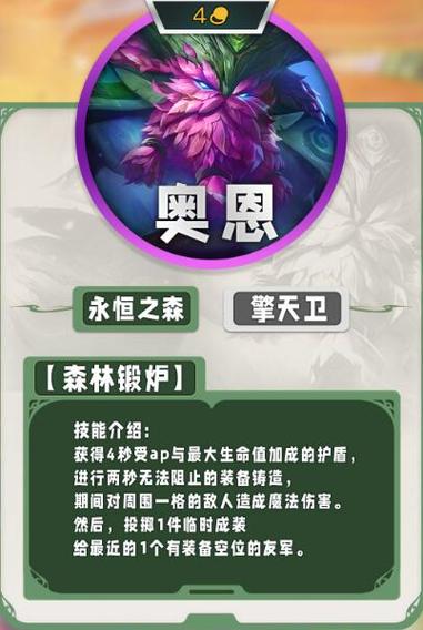 云顶之弈四费卡有几张