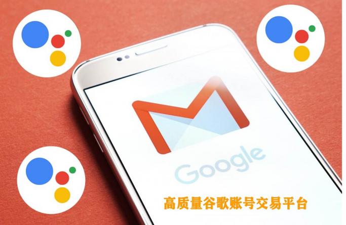 谷歌账号购买永久2元