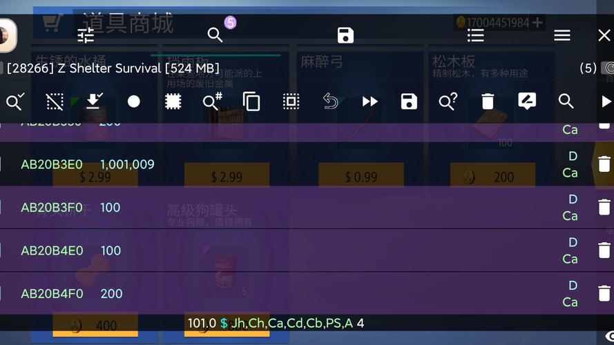 蛋仔派对修改器菜单缩略图