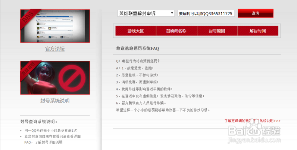 lol账号注销后冻结怎么办解封