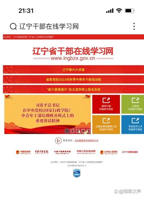 辽宁教育局官网