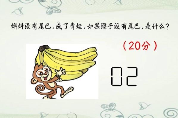 什么动物没有尾巴脑筋急转弯截图