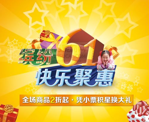 聚云聚惠缩略图