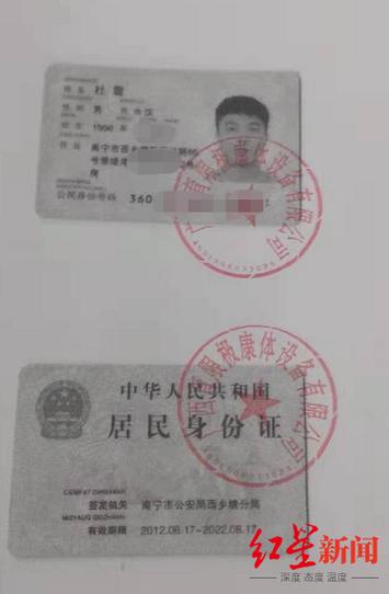 身份证加水印图片