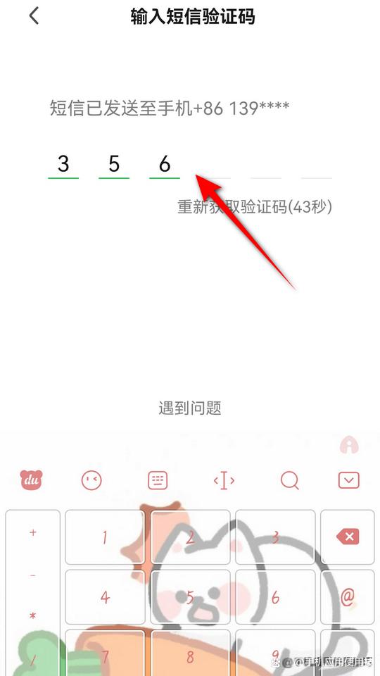 爱奇艺绑定的手机号怎么解绑图标