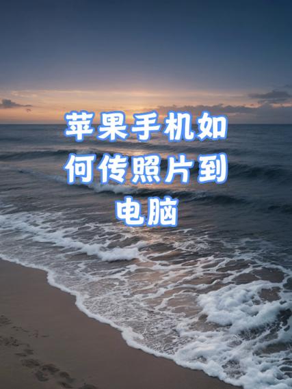 我的iphone里的照片怎么导入相册