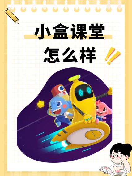 小盒课堂的辅导老师靠谱吗