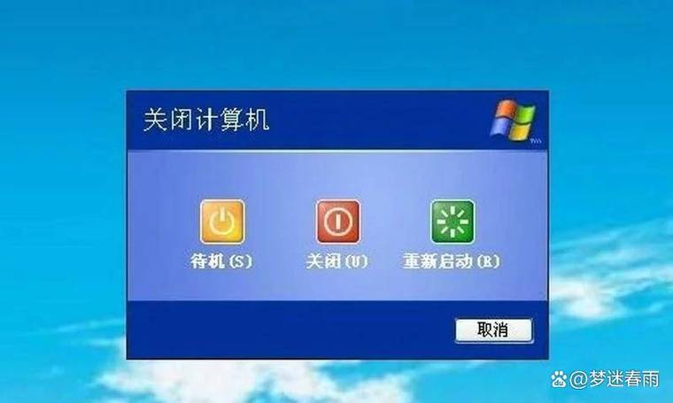 电脑关机方式有哪几种