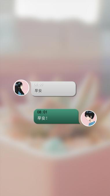 微信对话框全屏