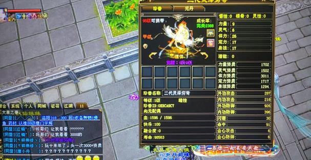 天龙八部3穷奇哪里抓截图
