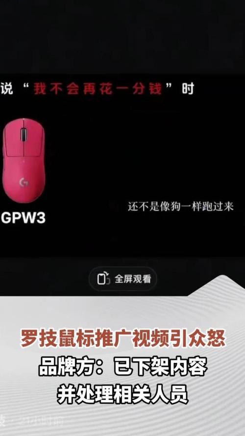 鼠标老是自己跑