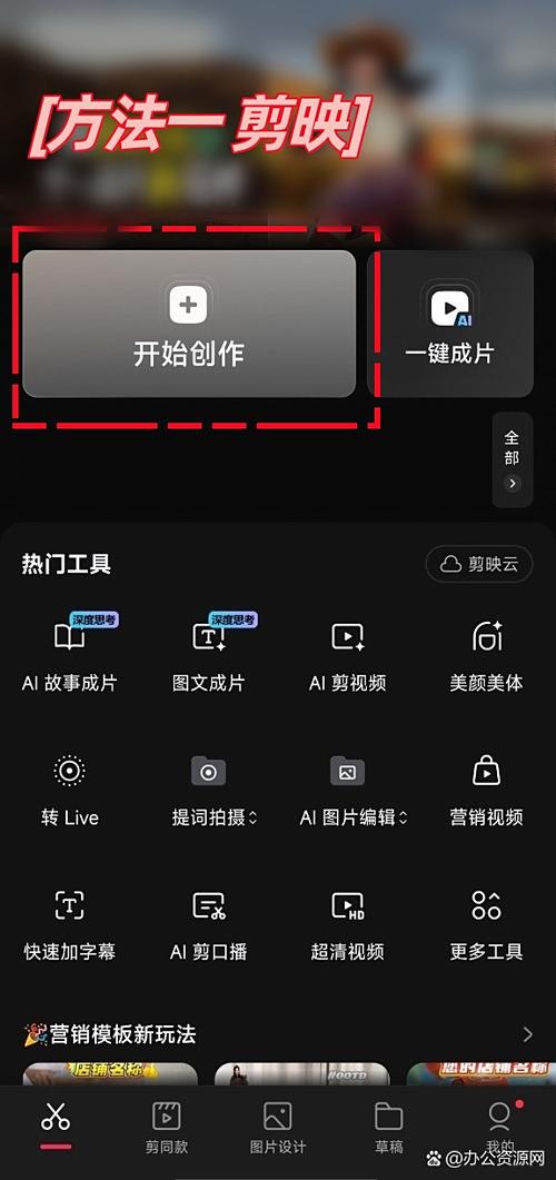 剪映提示素材不支持导入缩略图
