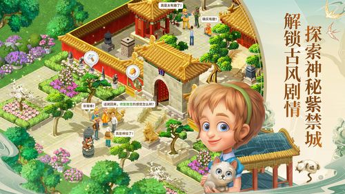 梦幻花园qq登录版