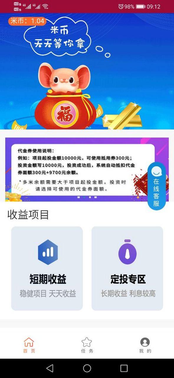 多米赚钱app二维码图标
