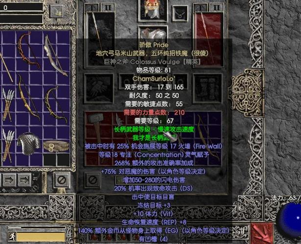 暗黑255色补丁是干嘛的图标