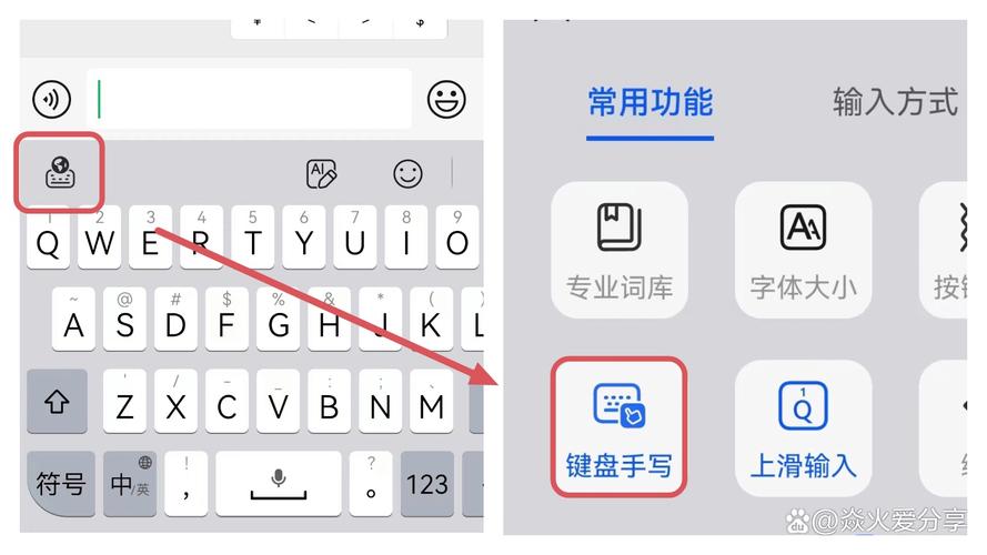 华为小艺输入法手写输入方法缩略图