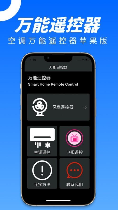 红外遥控下载入口