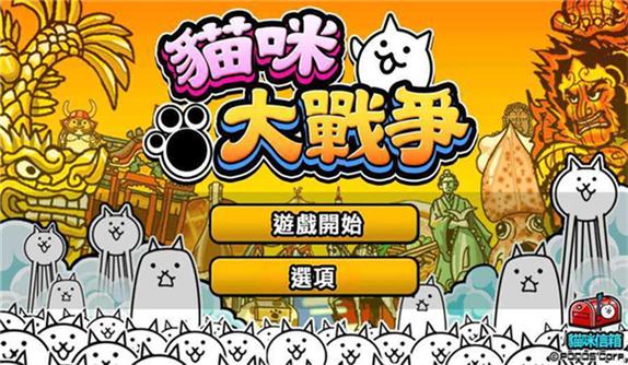 猫咪大战争Dog版最新