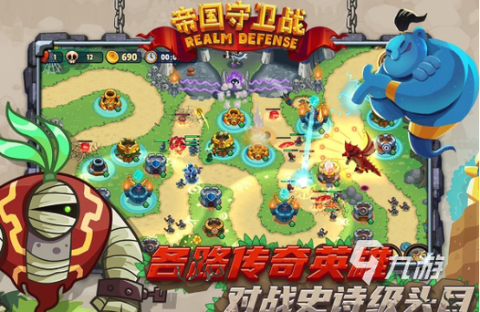 英雄塔防任务